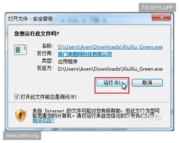 斗球极速版电脑版怎么下载官方最新版本下载安装流程全解析